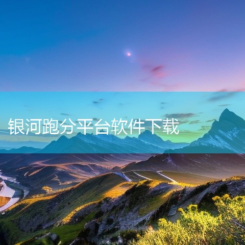 2.鲁大师 手机跑分、验真假、清理垃圾专业工具！1亿用户选择的手机硬件专家。3.CPU Dasher 专业手机硬件和系统信息查询工具，方便您查看设备的CPU、GPU、内存、屏幕等信息；让您更加清楚的了,